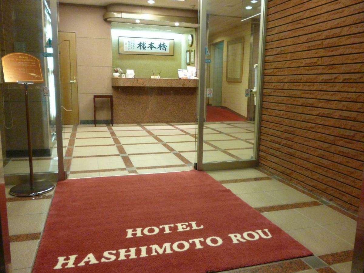 Hotel Hashimotorou Ishioka Dış mekan fotoğraf