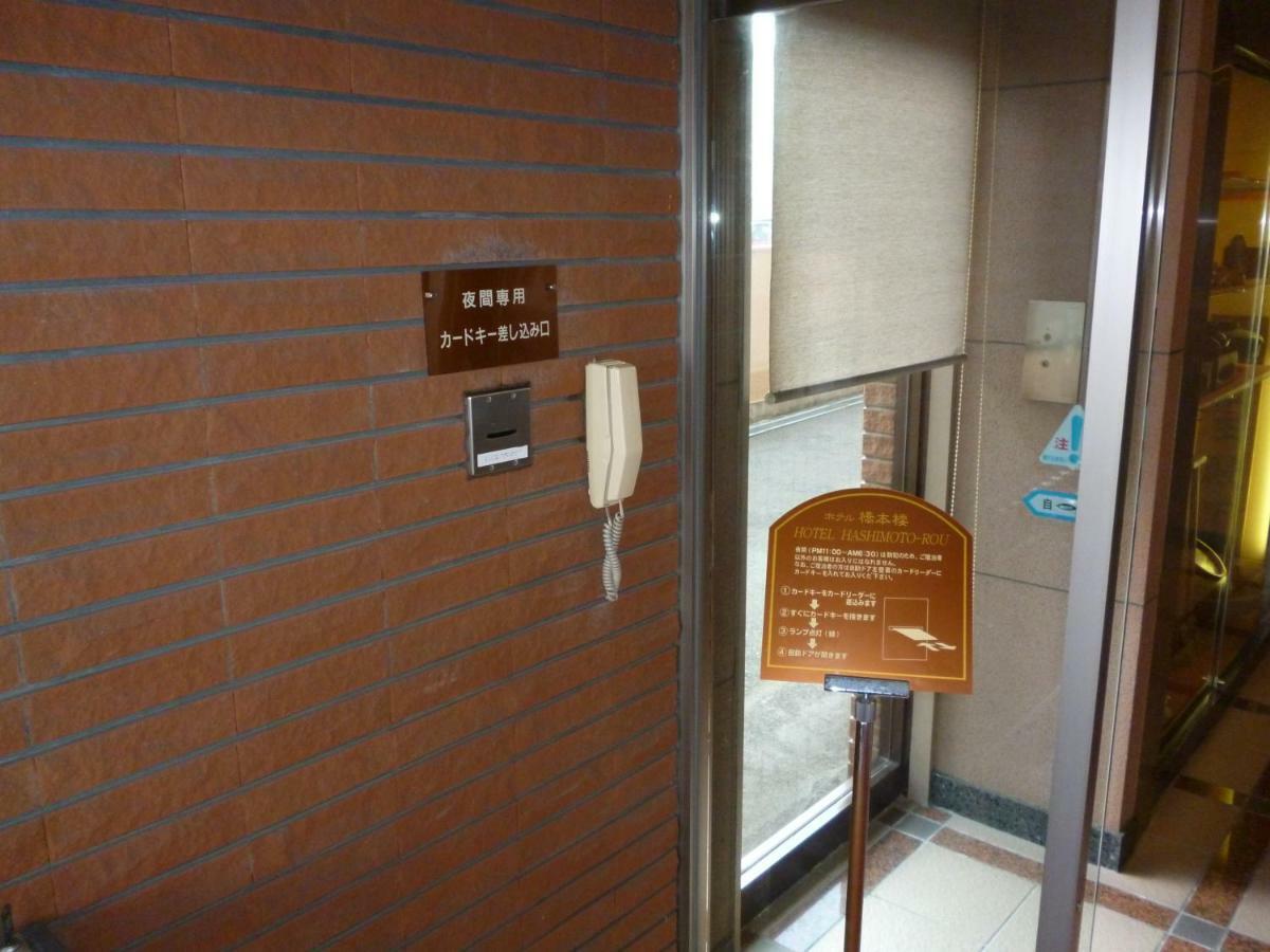 Hotel Hashimotorou Ishioka Dış mekan fotoğraf